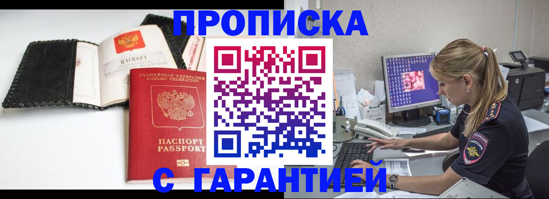 временная регистрация собственник в Гаджиево